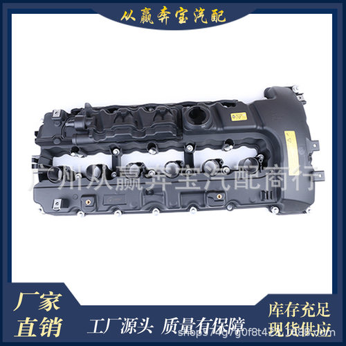 11127565284 适用宝马N54 1系3系5系7系 X6 发动机缸盖 气门室盖