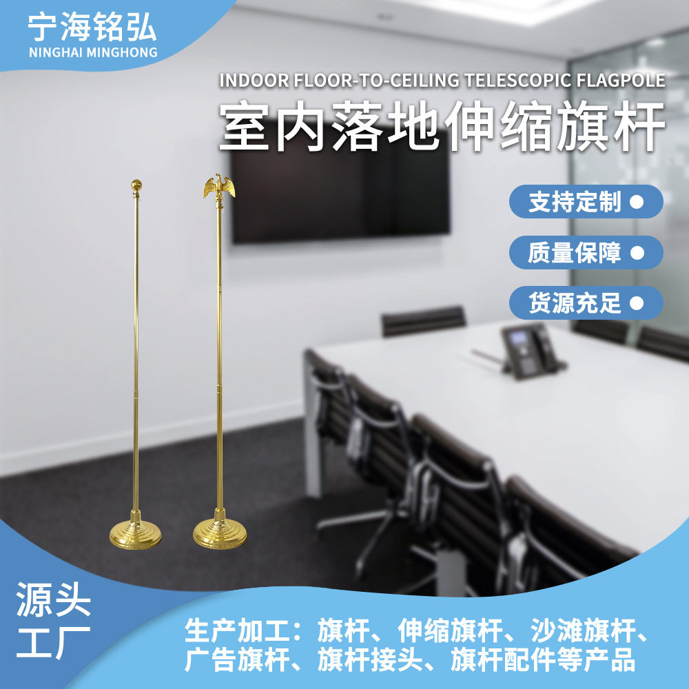 厂家供应 室内落地伸缩旗杆 底座铝合金旗架旗子摆件旗帜旗杆