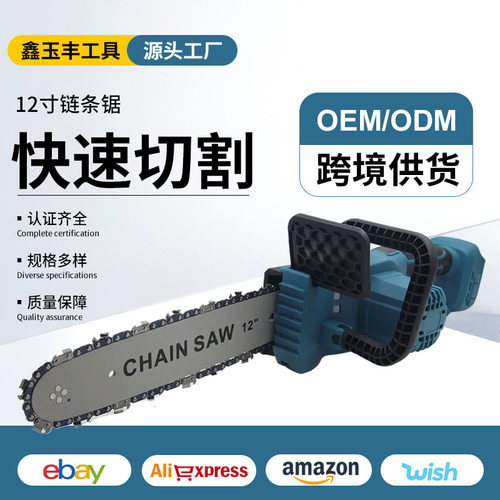 跨境外贸12寸锂电链条锯 多功能家用户外修剪树枝手握型电锯批发