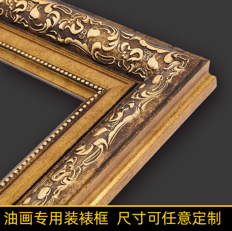 油画框外框油画裱框任意尺寸框架画框空框装裱挂墙复古相框定制