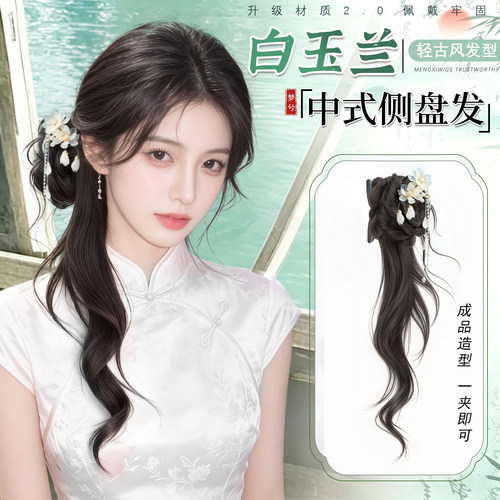 新中式抓夹丸子头假发花苞头马尾