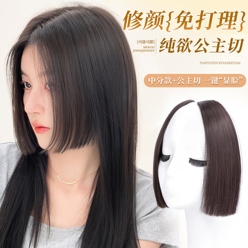 公主切刘海假发女无痕中分假发片