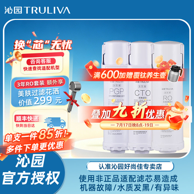 沁园净水滤芯UR-S51098/UR-S51045/UR-A