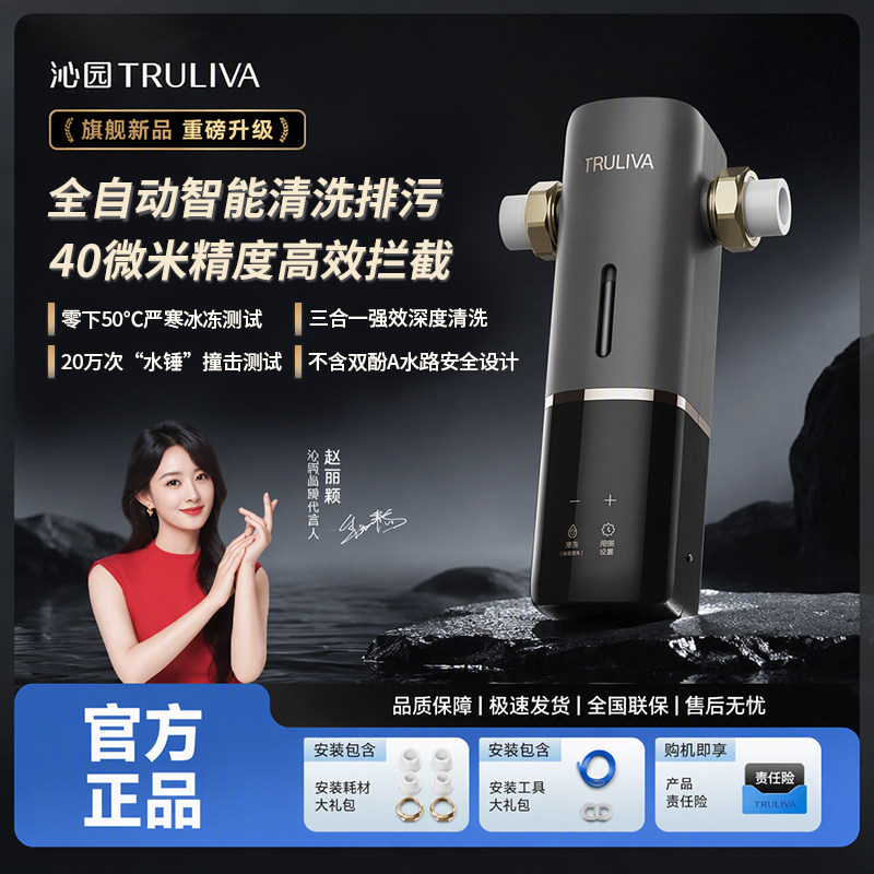 全自动前置过滤器P-07712净水器