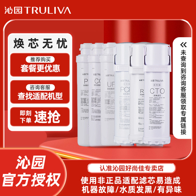 沁园净水器滤芯QR-RU-05A/D/E RO-05A/C/D/E  R5-01D/E/H RF-502B