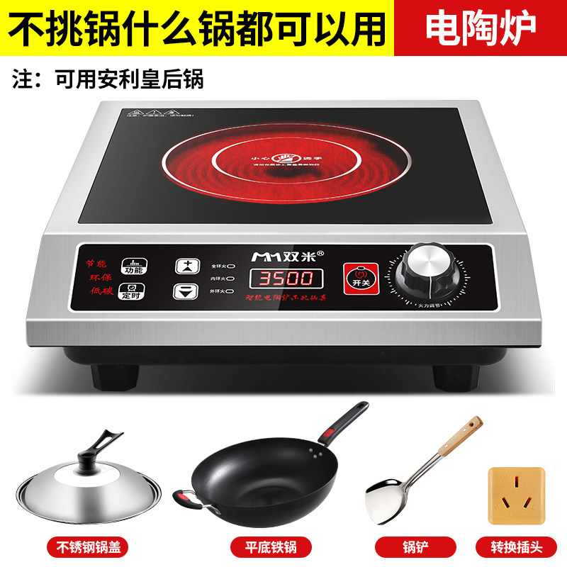 凹面电陶炉家用3500w爆炒电磁炉新款煮汤用砂锅大功率节能光波炉