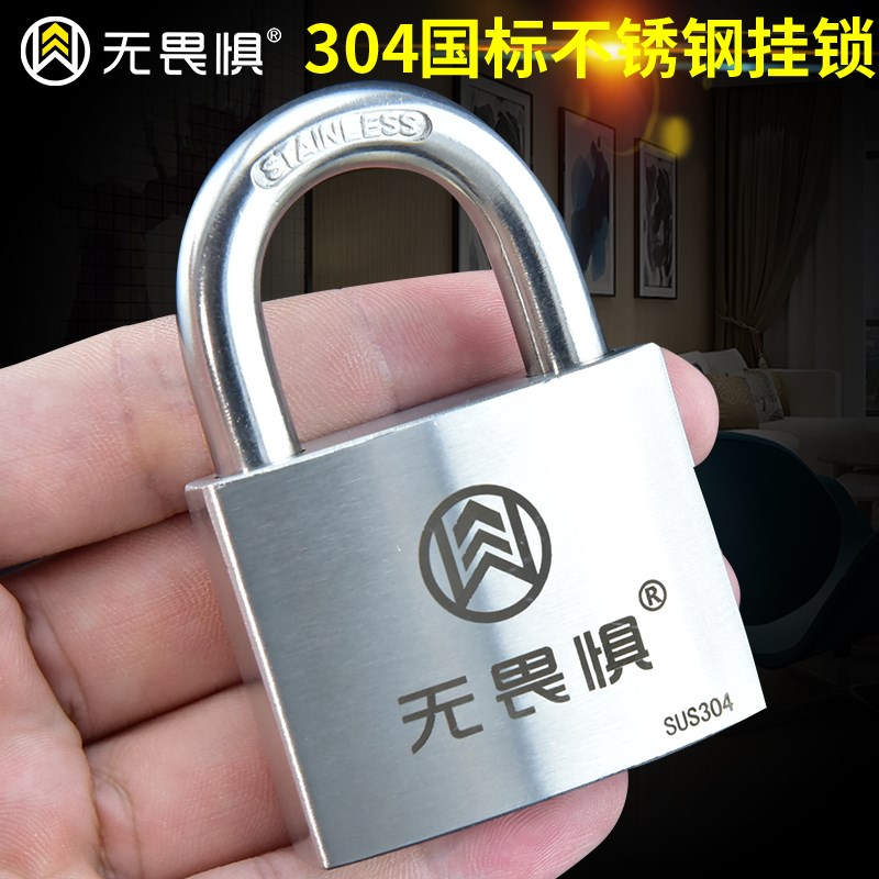 无畏惧多轨道挂锁304不锈钢宿舍门锁防盗锁仓库门锁铁门锁寝室锁