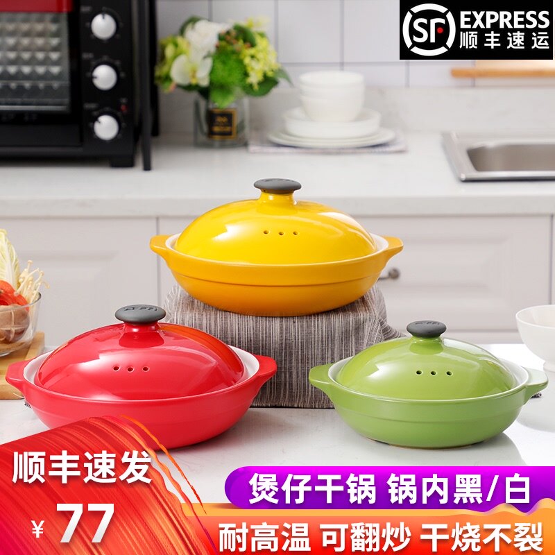 砂锅浅锅干烧陶瓷锅煲仔饭专用浅口耐高温沙锅煲石锅拌饭浅底炒菜