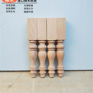 实木桌腿榻榻米小桌腿炕桌桌腿凳子腿沙发腿椅子腿脚凳腿柜子脚