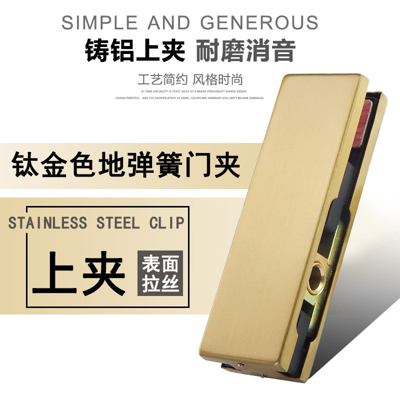 钛金免挖槽地弹簧无框钢化玻璃门地簧地璜免隐藏式挖坑地簧免预埋