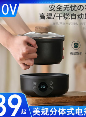 电煮锅110v伏出口小家电多功能家用智能分体式小电饭锅迷你分体锅