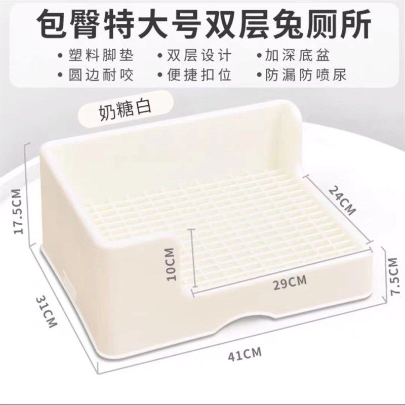 【包邮】拉士格宠物超大号兔子厕所防掀屎尿盆便盆加高双层送尿垫