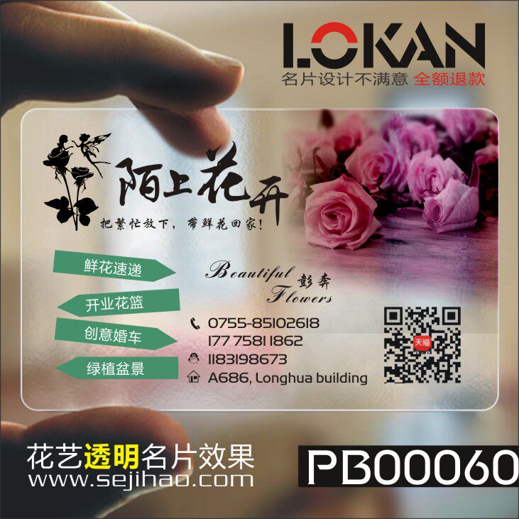 花店花艺花纹花卉鲜花婚庆唯美清新水彩名片单面设计制作PB00060