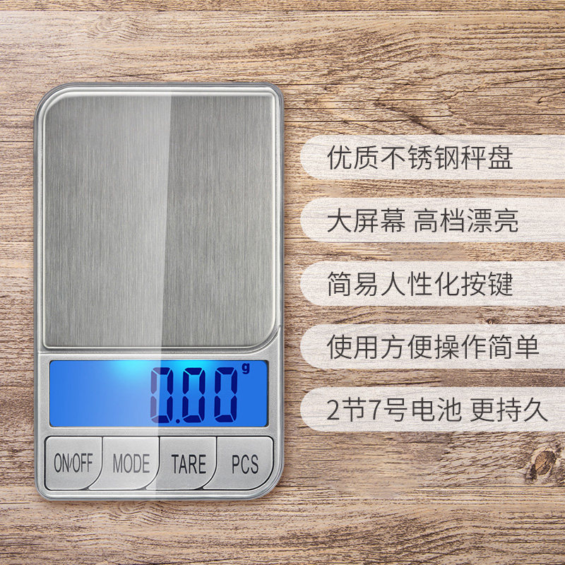 CNW珠宝秤电子秤0.01g迷你电子称高精度克秤家用天平称精密微型称