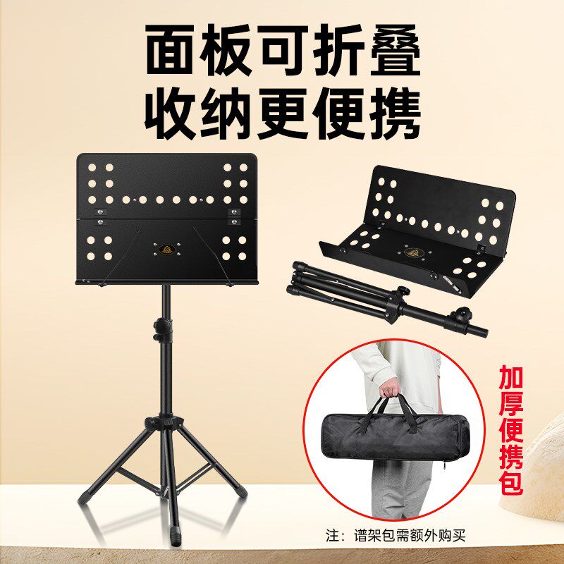 谱架吉他古筝小提琴乐谱架家用便携式歌谱台可升级阅读架曲谱琴架