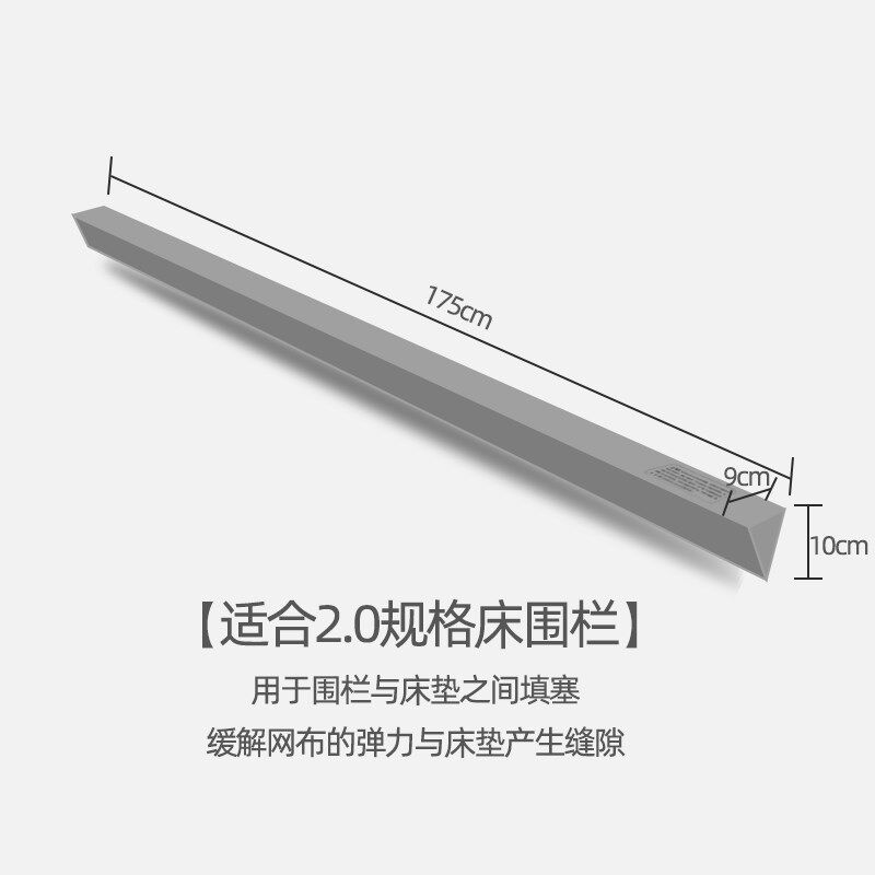 【可定制】金悦玛床护栏安全伴侣防踩空填缝海绵条三角高密度海绵