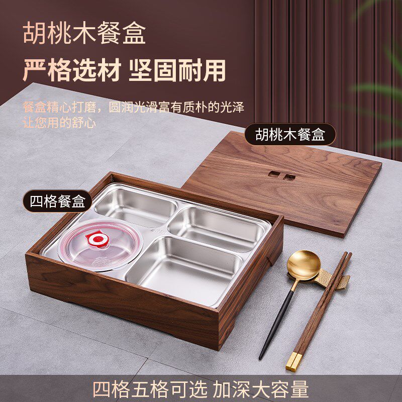 黑胡桃木盒配餐盘商务便当盒日韩料理分餐盒饭盒中式高档分格餐盘