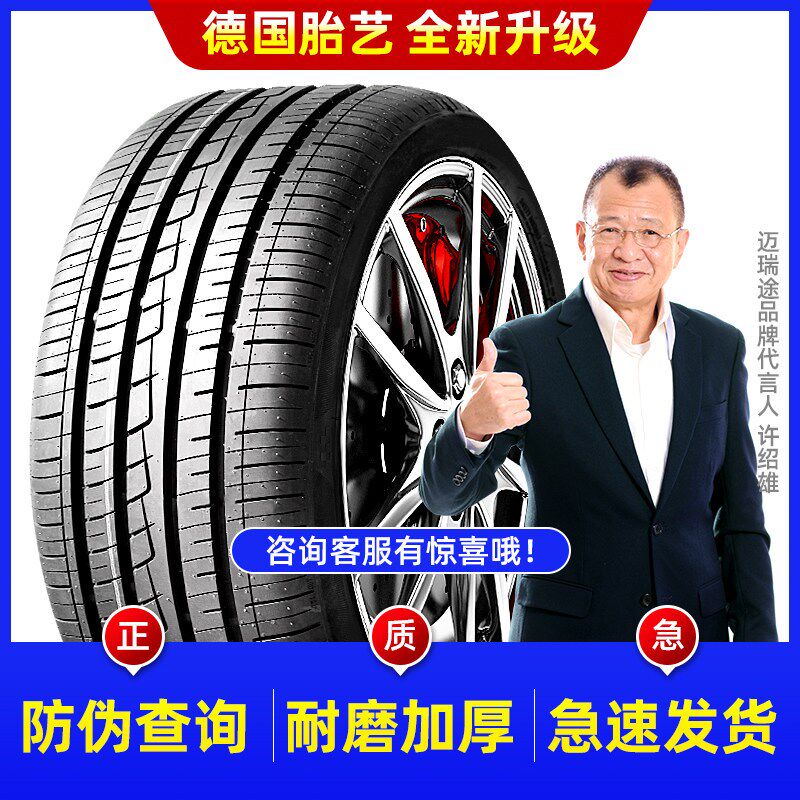 225/45R17汽车轮胎全新适配领动伊兰特菲斯塔 22545r17舒适轿车胎