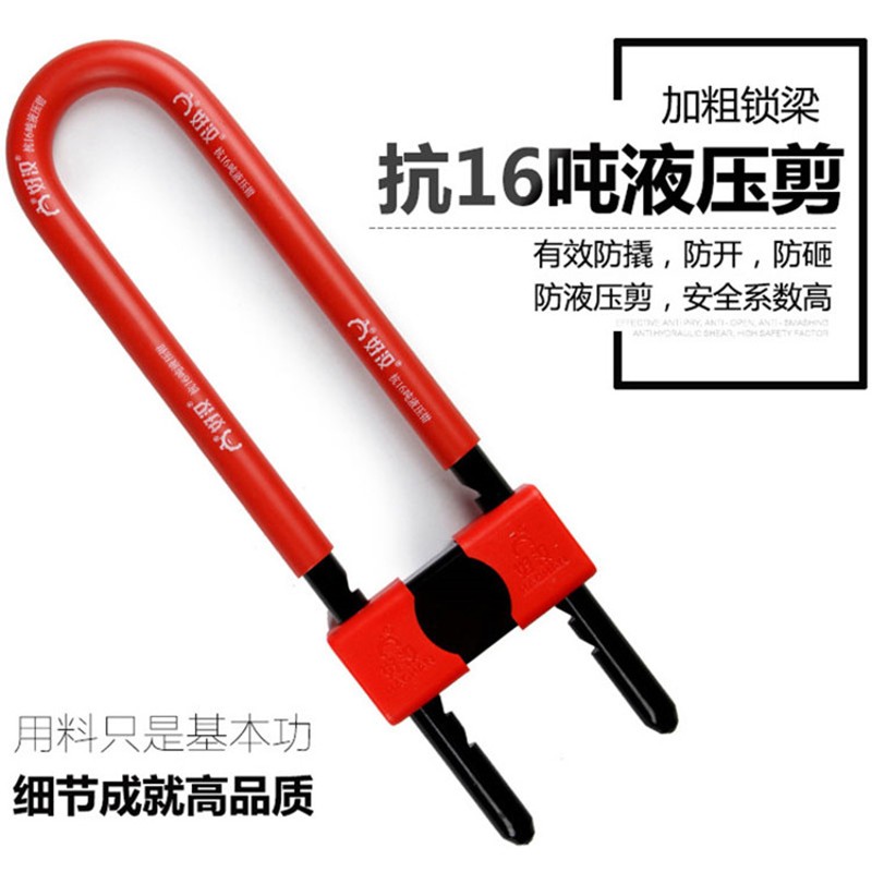 抗液压剪锁防盗锁玻璃门锁机车电动车锁锁加长U型插锁B级锁芯