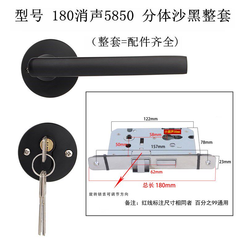 防火门通用型圆头锁体房间木门180mm消音静音分体不锈钢锁具配件