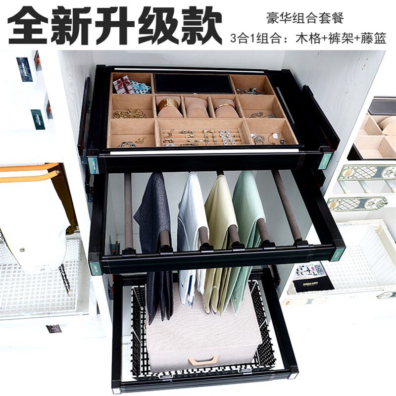 衣柜拉篮衣帽间饰品格子架推拉储物篮藤篮伸缩裤架阻尼轨黑色包邮