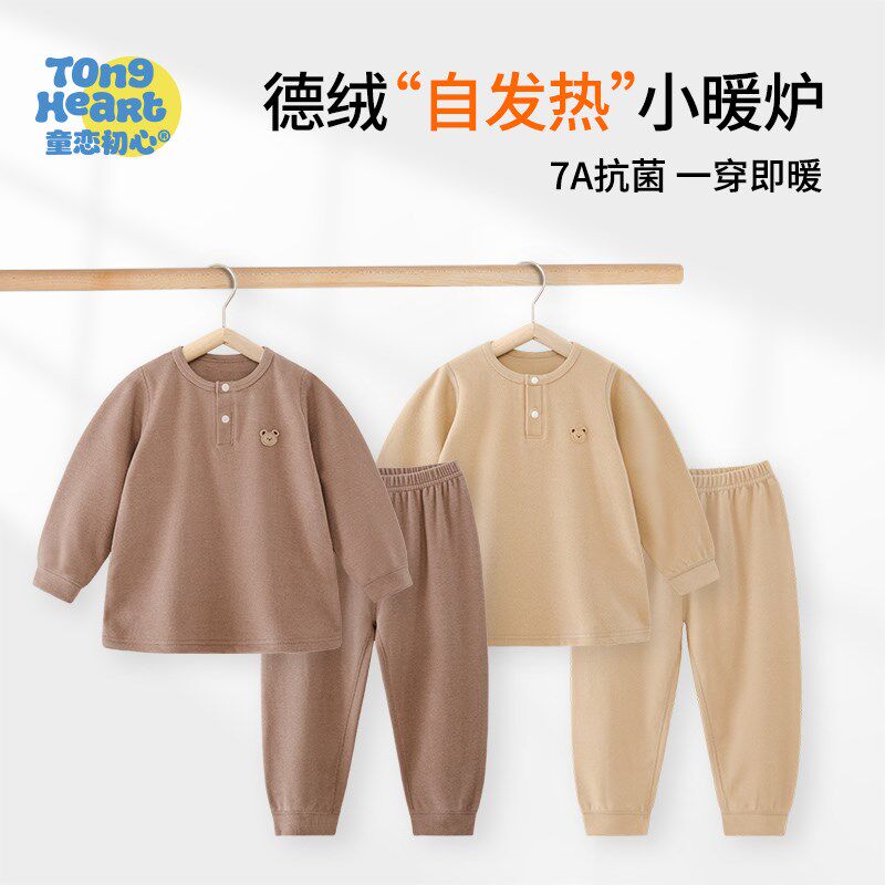 【德绒】儿童保暖内衣宝宝秋衣秋裤套装秋冬男童女童打底冬款睡衣