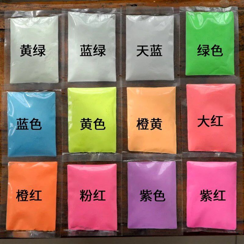 荧光粉夜光粉防水可制夜光涂料艺艺术涂料