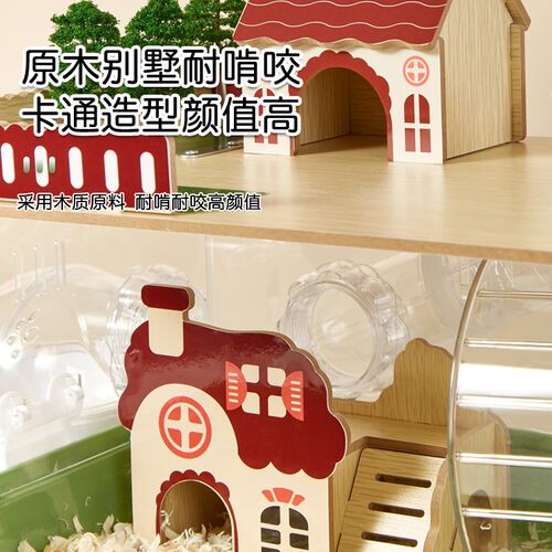 洁西仓鼠笼子亚克力透明双层三层别墅用品笼超大别墅豪华城堡小屋