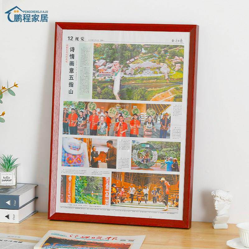 实木报纸相框定制画框老旧出生日相框/画框