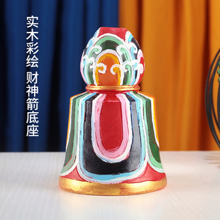 彩绘财神幡底座转金筒招财箭座子锡杖实木彩绘底座手摇摆件圆口形