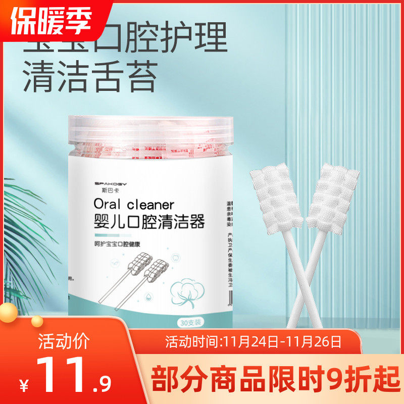 婴幼儿口腔清洁器宝宝洗舌头神器舌苔清洁棒一次性纱布乳牙刷1岁