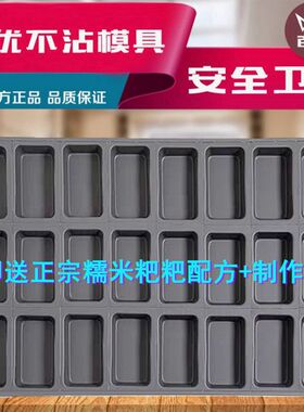 糯米粑粑商用蛋糕模具加厚磨砂24连长方形不沾脆皮无水软草鸡烤盘