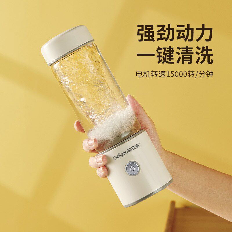 格立高榨汁机家用迷你水果小型充电便携式炸果汁机口杯电动榨汁杯