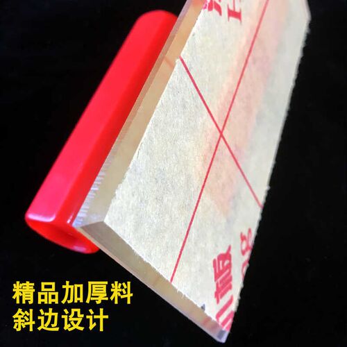 雅晶石艺术漆搓板工具水晶刮板质感涂料米洞石硅藻泥亚克力批刀