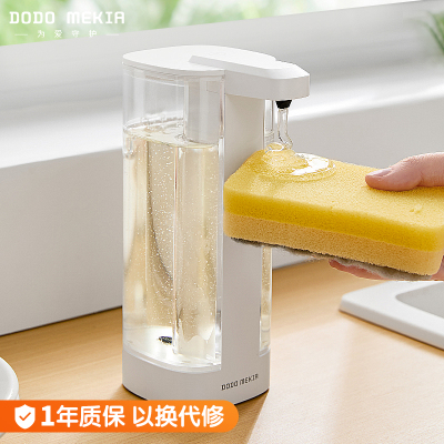 渡渡美家洗洁精自动感应器厨房洗手液机洗碗皂液洗涤灵智能出液机