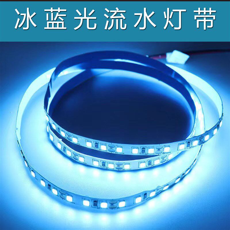 24V追光流水灯带led嵌入式线性形灯跑马灯流星自粘灯条家装婚庆