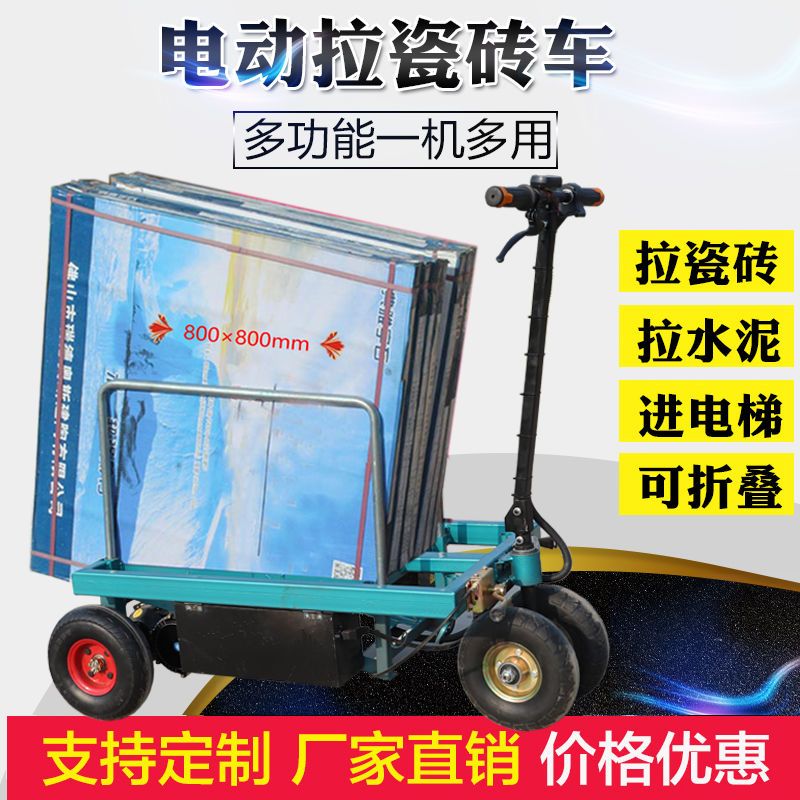 摺叠电动平板车载重王小型推车搬运车拉瓷砖拉货车可携式工地进电