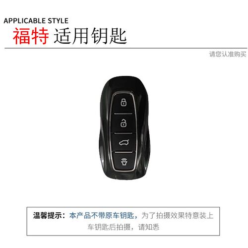 适用于2023款福特领睿钥匙套专用23款福特领裕个性金属全包扣男女