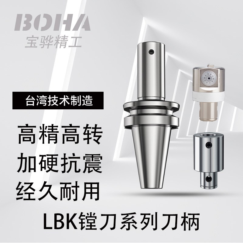 EWN精镗头微调精密粗镗刀柄LBK镗刀接杆BT30/40/50-LBK加长镗刀柄