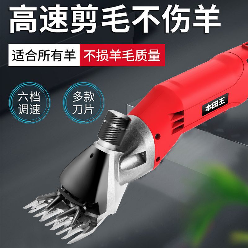 羊毛剪推子电动剪毛机专用剪子给羊剃毛的大功率剪羊毛神器