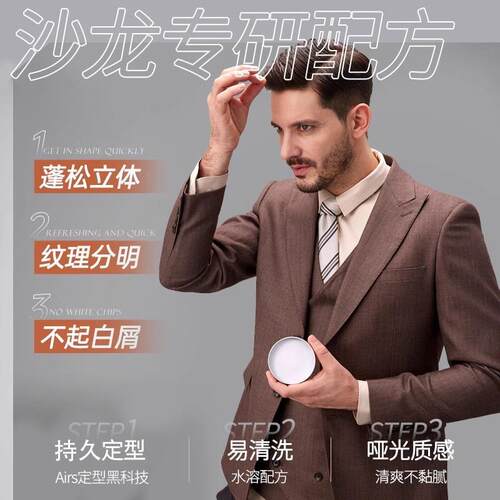 jofoya卓芙娅发泥男士定型喷雾发胶持久清香自然蓬松保湿造型发蜡