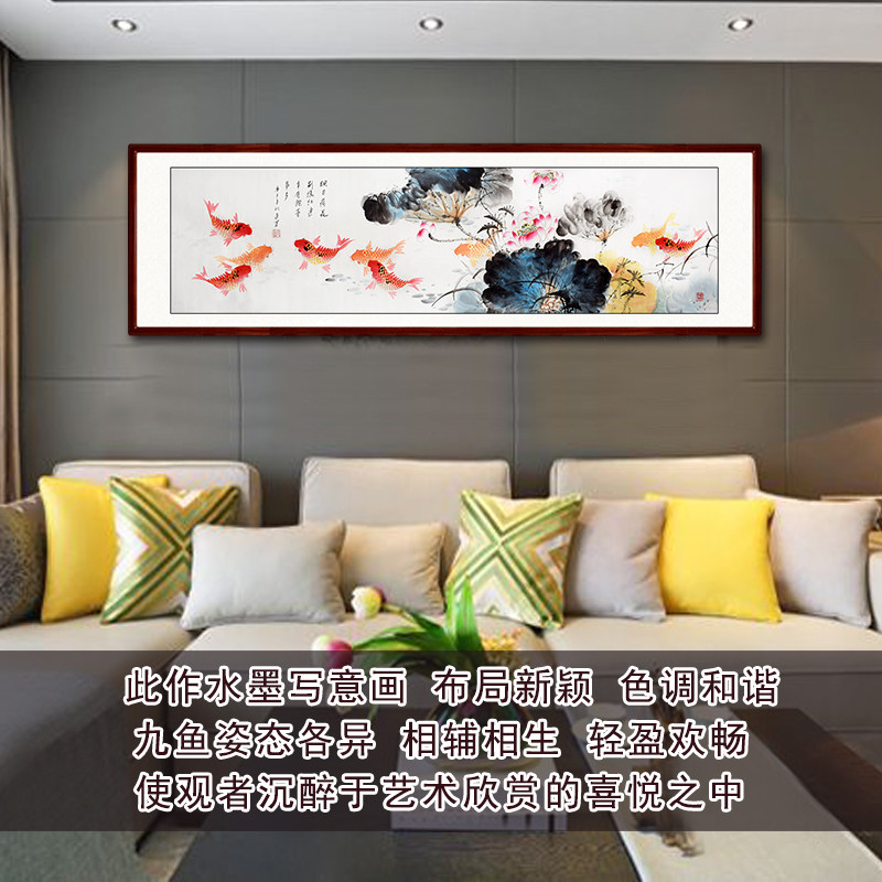纯手绘荷花九鱼图国画招财挂画客厅餐厅办公室鲤鱼写意装饰画字画
