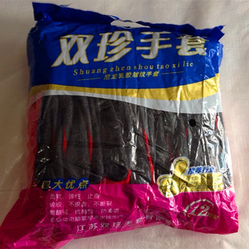 双珍R528乳胶波浪纹手套防滑挂胶修车建筑五金耐酸碱抗腐蚀免邮