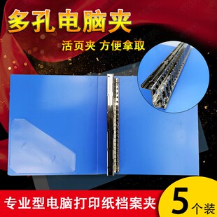 三孔文件夹11孔 活页文件夹可拆卸 扣环双孔文件夹 a4文件夹带孔