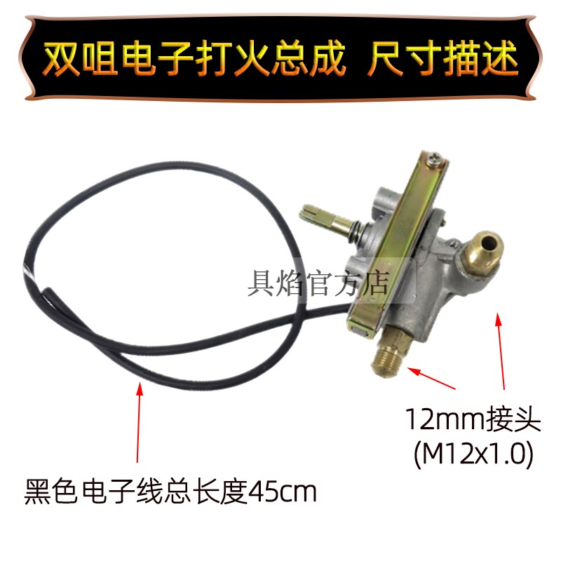 金威跨世纪肠粉机蒸包炉配件无风机蒸炉电子点火器打火开关总成阀
