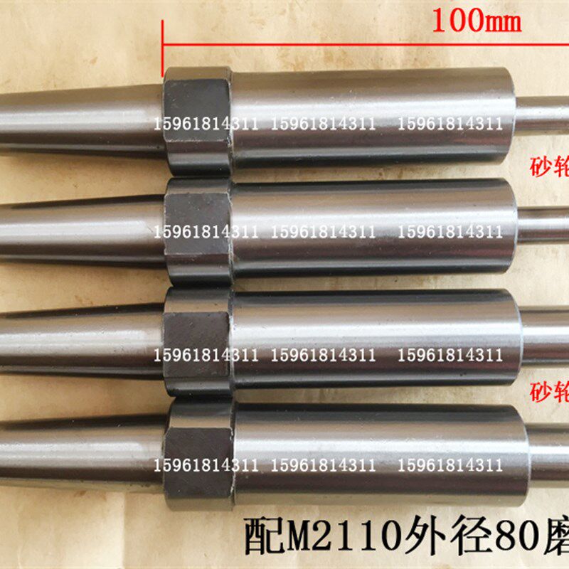 M2110C/M2110A/M2120/M250 M1432A/B砂轮接杆接长轴 内孔磨头磨杆