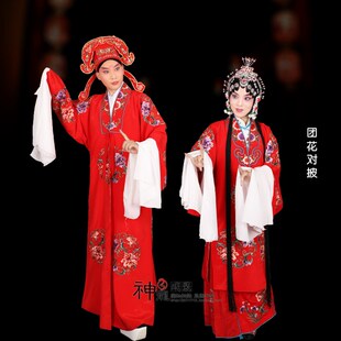 戏曲古装京剧越剧黄梅戏对领小生衣 结婚团花对披 新郎娘拜堂戏服