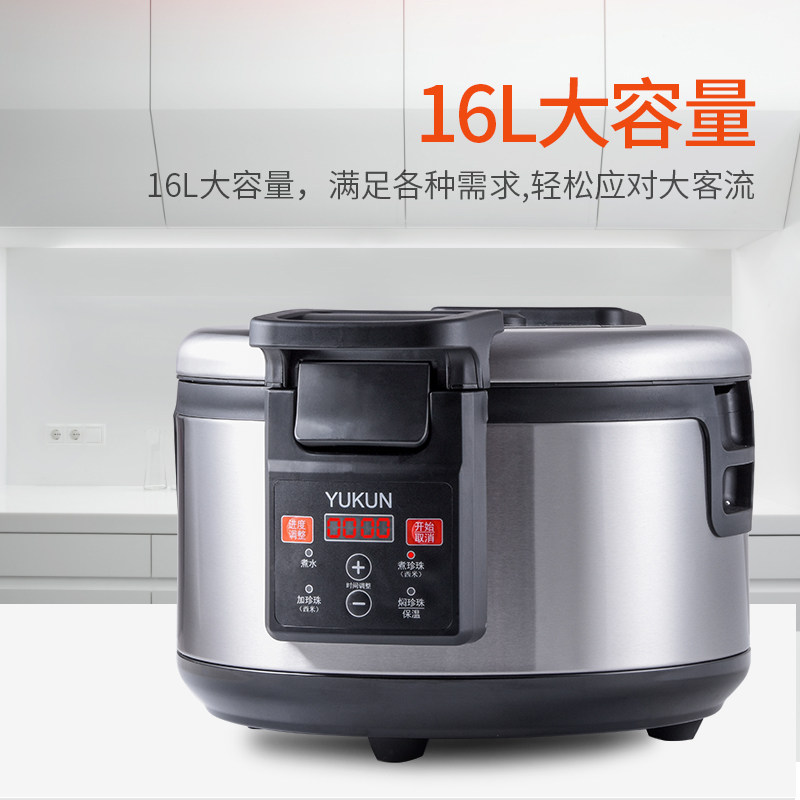 16升珍珠煲商用大容量全自动煮珍珠锅奶茶店专用保温粉圆锅