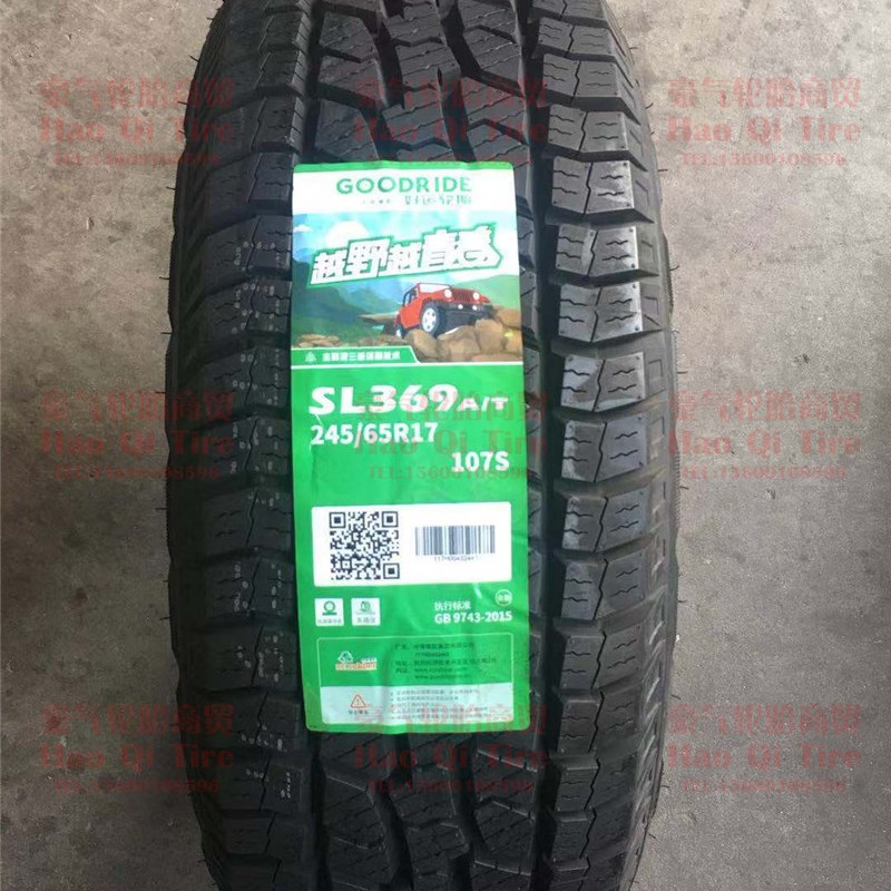 全新好运轮胎235 245/65R17 265/60R17 245 285/65 70R17江淮帅铃