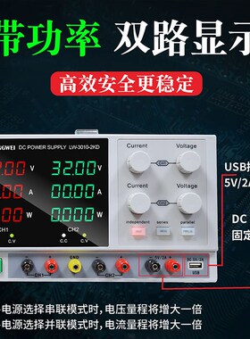龙威双路直流稳压电源LW-3010-2KD可调开关电源双路输出 维修实验
